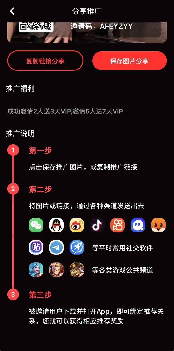糖心vlog网页版推广说明示意
