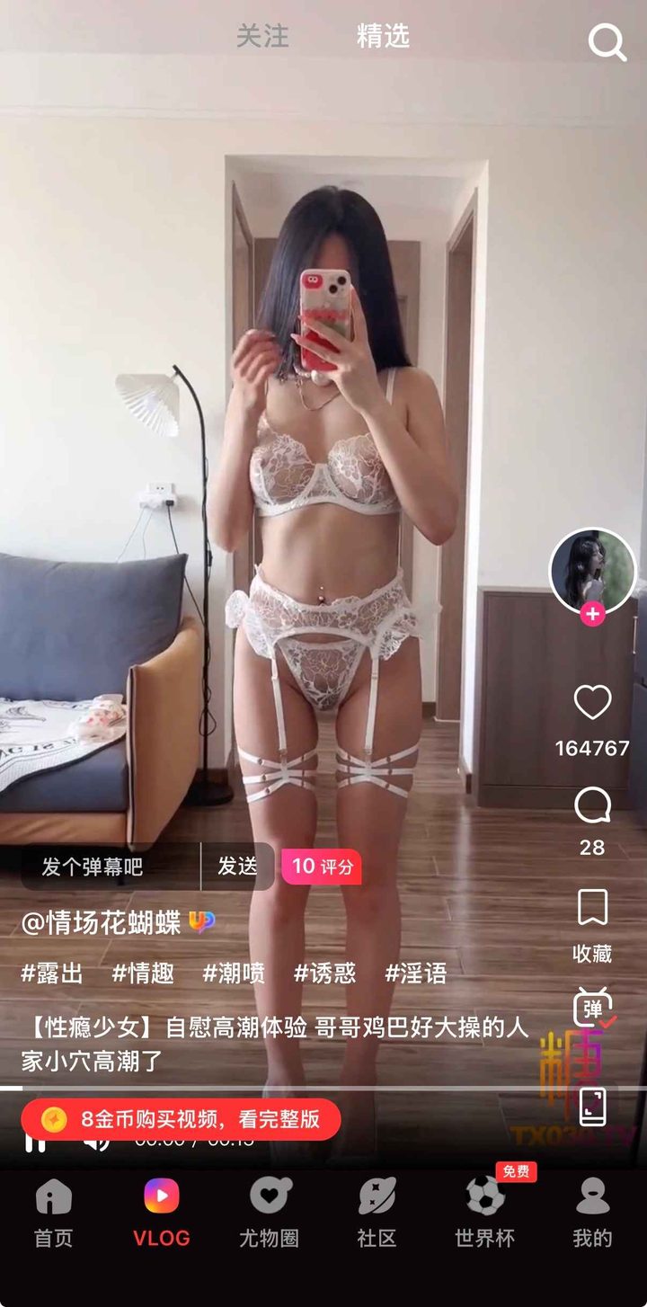 糖心vlog精选视频示意